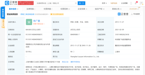 "爱动健身"获过亿元C轮融资,由小米科技领投