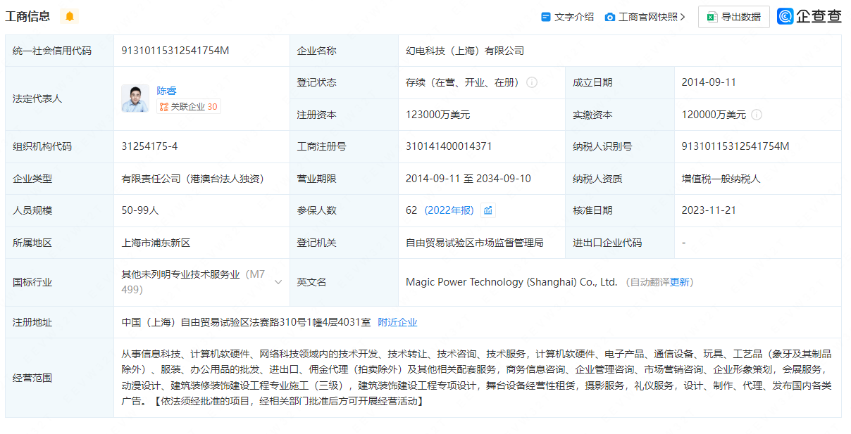 B站增资扩展网络科技版图 12.3亿美元注入技术研发新动能