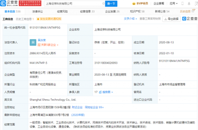 字节跳动投资设序科技 AI工业SaaS软件服务的新篇章